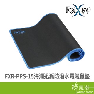 FOXXRAY FXR-PPS-15海潮迅狐防潑水電競鼠墊 綠風潮