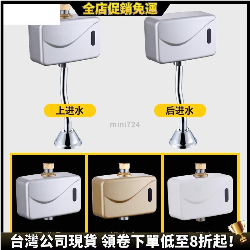 【全店免運八折起】 ✱ 自動感應沖水器 ✱ 明裝小便池 感應器 小便斗感應沖水閥 全自動 廁所小便 感應器 沖洗閥