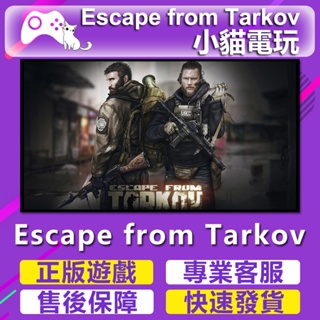 【官方正版】逃離塔科夫 Escape from Tarkov PC