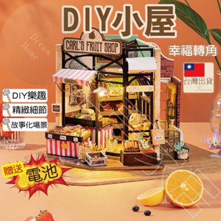【DIY手作．臺灣現貨】模型屋 diy 手作diy 娃娃屋 袖珍屋 組裝模型 迷你屋 木製娃娃屋 玩具屋 手作 生日禮物