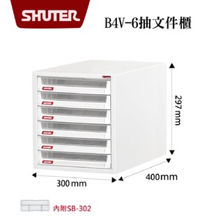 樹德 桌上型資料櫃 B4V 6抽 文具櫃 收納櫃 公文櫃 資料櫃 事務櫃 分類櫃 整理櫃 檔案櫃 B4V-106P