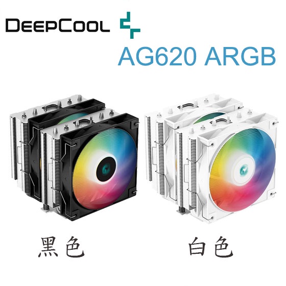 【MR3C】含稅 DeepCool 九州風神 AG620 ARGB 雙塔雙風扇 CPU散熱器 黑白2色