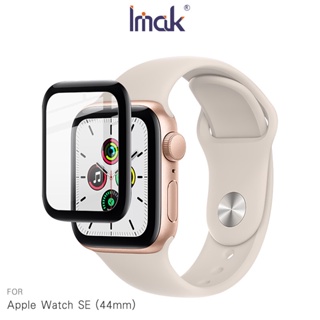 Imak Apple Watch SE 44mm 手錶保護膜 保護貼 手錶保護貼