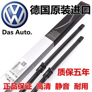 CAR 原廠 福斯 Tiguan golf touran Passat Sharan Skoda octavia專用雨刷