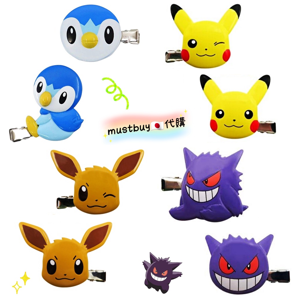 一組兩個❣日本限定 寶可夢皮卡丘伊布波加曼耿鬼無痕髮夾造型髮夾瀏海髮夾蠟筆小新小葵夾子造型夾文件夾髮飾邊夾日本代購飾品