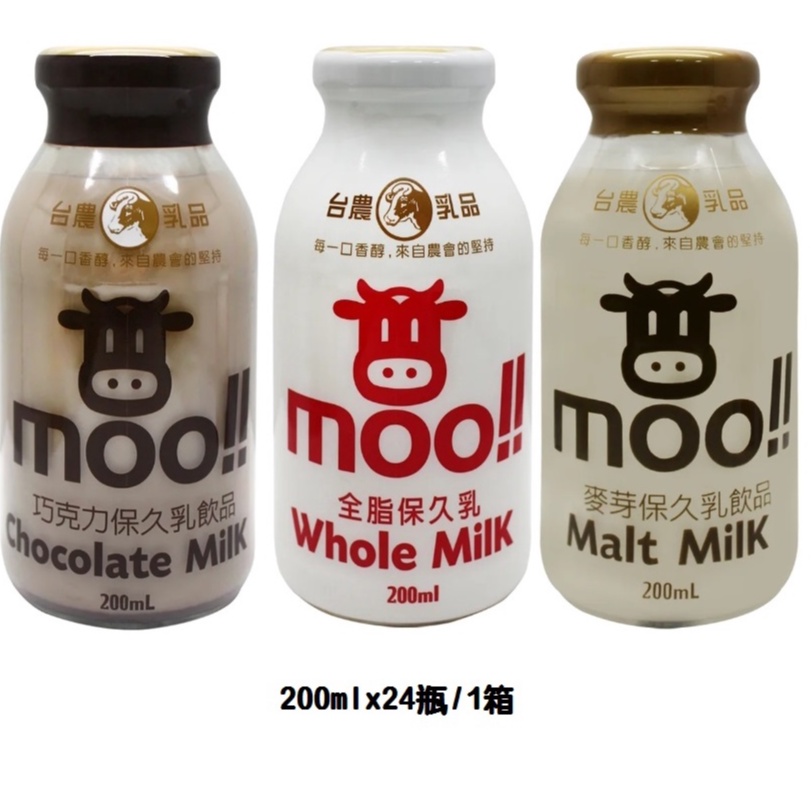 台農乳品 moo!! 保久乳1箱 200ml*24瓶 原味全脂/巧克力/麥芽 營養滿分