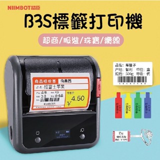 ☛❰本丸總鋪❱☚B系列-臺灣精臣/公司貨/標籤機B3S/B21也可用 原廠標籤貼紙-纜線系列