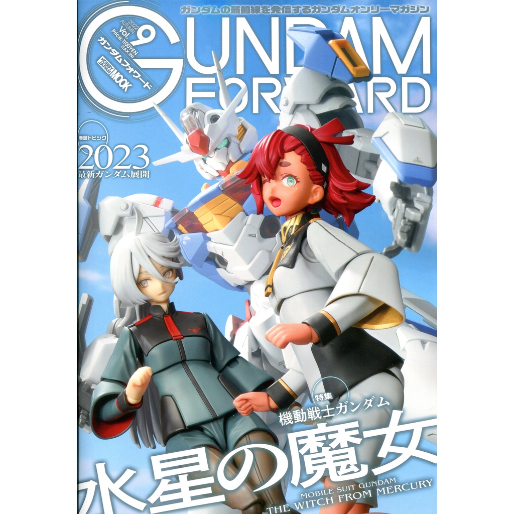 機動戰士鋼彈 GUNDAM FORWARD / ガンダムフォワード Vol.9 特集：機動戰士鋼彈 水星的魔女【東京卡通漫畫專賣店】