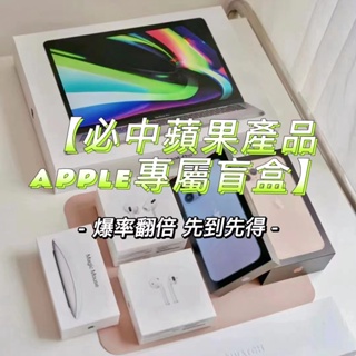 Image of 【男神專屬禮盒】 蘋果 手機 禮盒 i14 蘋果14 pro max ipad 平板 iPhone 14 生日禮物