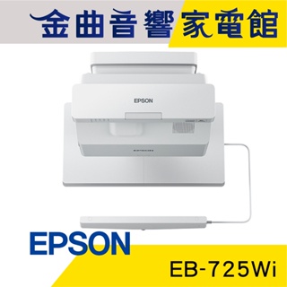 EPSON 愛普生 EB-725Wi 4000流明 超短焦互動高亮彩雷射投影機 | 金曲音響