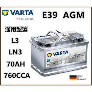 頂好電池-台中 德國 華達 VARTA E39 LN3 L3 AGM 70AH 免保養汽車電池 怠速啟停系統 汽柴油車款