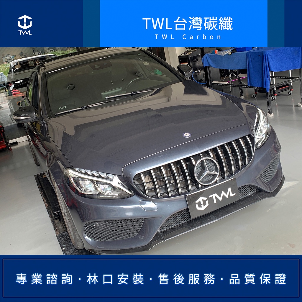 TWL台灣碳纖 BENZ 台灣製造 W205 15~17年 鹵素升級LED魚眼大燈組 C250 C300 可驗車變更行照