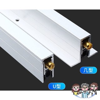 裝潢五金 附發票 85~120 門縫升降條 升降條 門底自動升降氣密條 內崁式 自動下降條 氣密條 防塵條 隱形條 防風