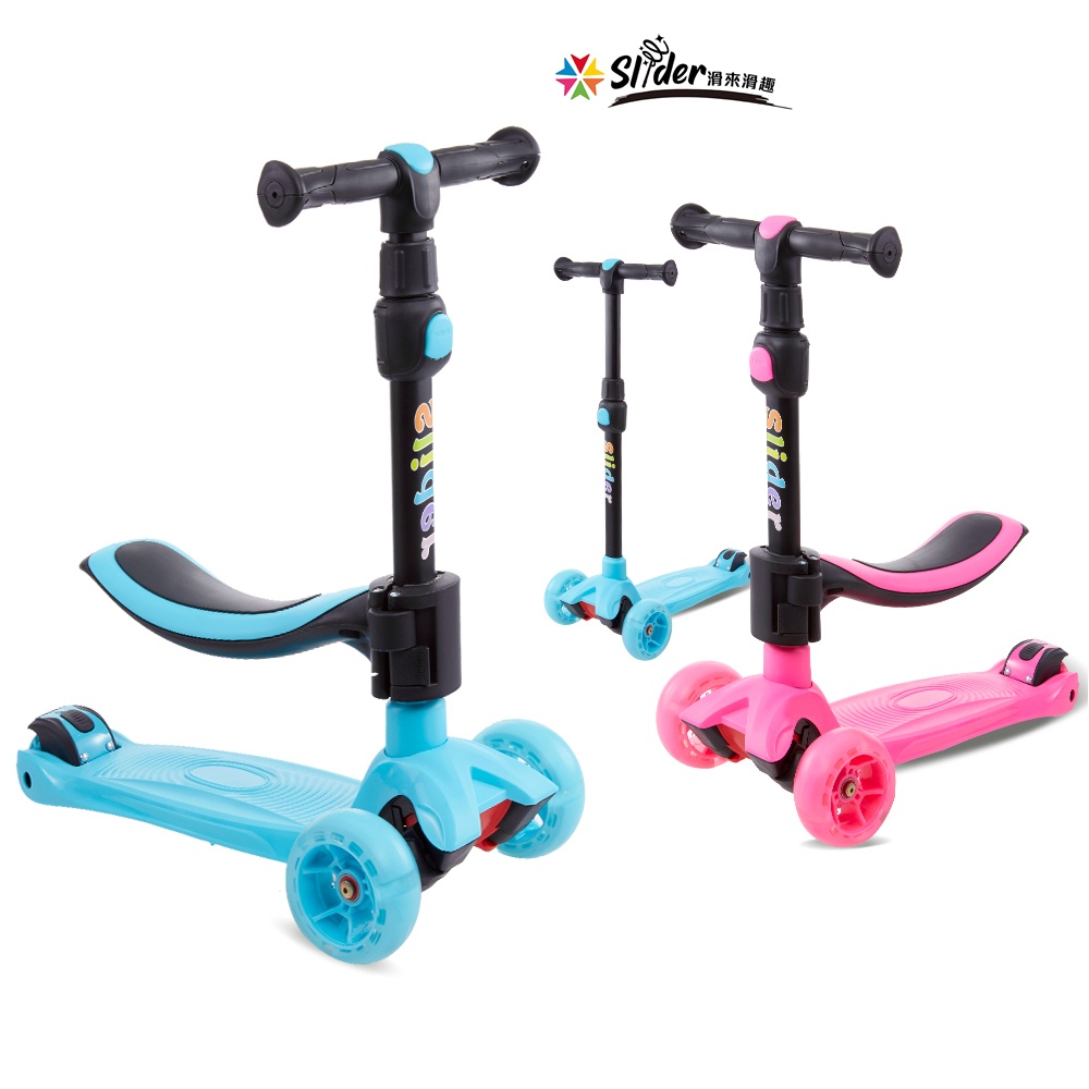 【Slider 滑來滑趣】 2合1滑板車 S1 ｜品牌旗艦店｜