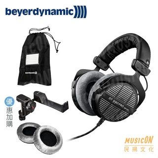 【民揚樂器】德國 Beyerdynamic DT990 PRO 拜耳專業監聽耳機 250ohms 優惠購耳機架 原廠耳罩