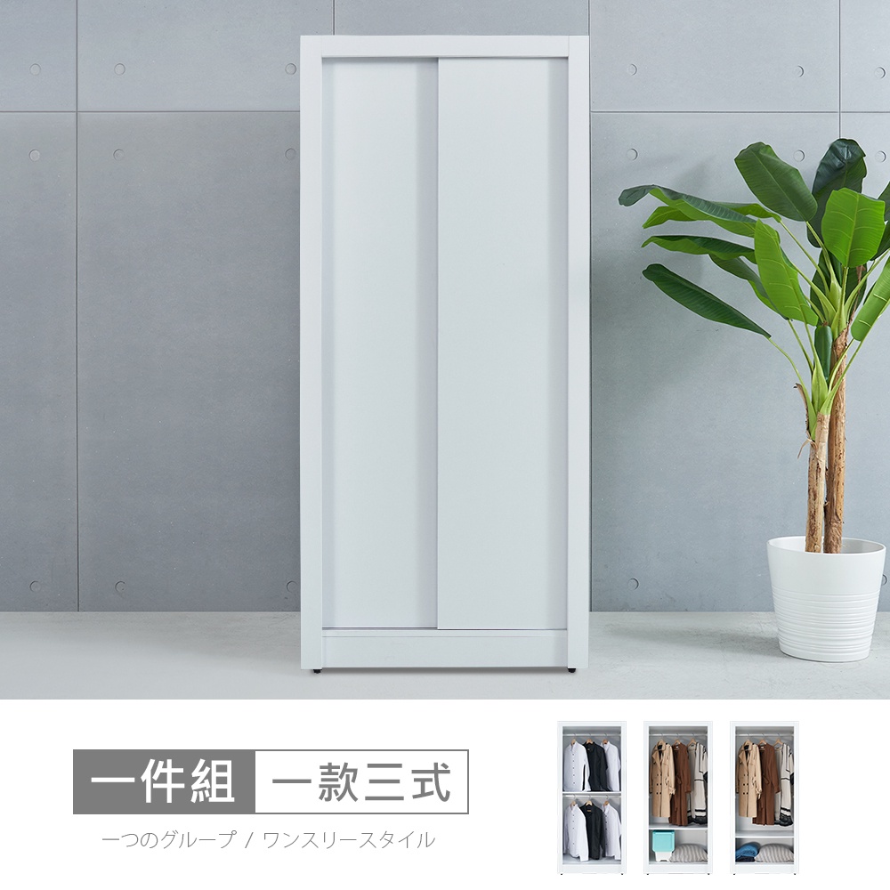 維也納3x6尺白色木心板推門一款三式衣櫃