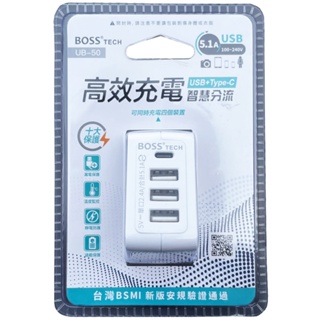 BOSS UB-50 充電器 智慧型充電器 USB+Type-C /智慧分流/過載保護/高溫斷電