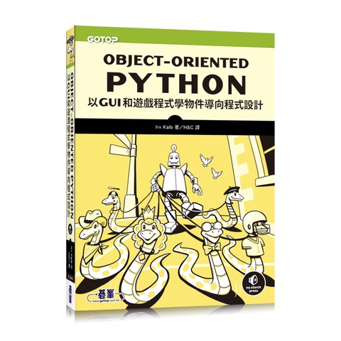Object-Oriented Python｜以GUI和遊戲程式學物件導向程式設計[93折]11100995931 TAAZE讀冊生活網路書店