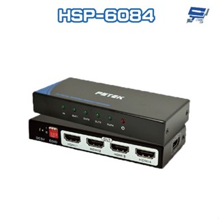 昌運監視器 HSP-6084 HDMI1.4 4埠 分配器 具可調整EDID設計 支援4K2K