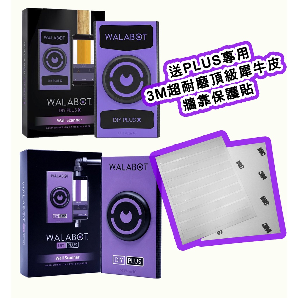 含稅開發票 一年保固!! !現貨免運不必等!Walabot DIY plus X 手機版 牆體探測器 牆壁透視儀