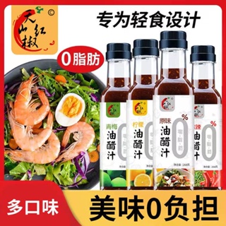 Image of 精選優品 抖音油醋汁無糖低卡日式和風健身沙拉水煮菜醬料大瓶