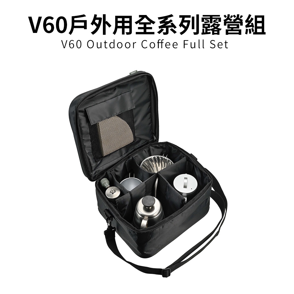 HARIO V60戶外旅行露營登山用咖啡全套組O-VOCF{GOATSTORY咖啡生活館}