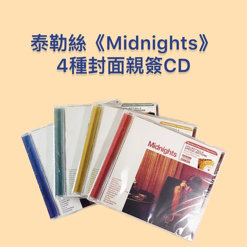 【親簽CD現貨】泰勒絲 Midnights Taylor Swift 簽名 專輯 午夜 Tortured Poets’