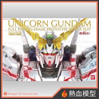 [熱血模型] BANDAI 萬代 鋼彈模型 PG 鋼彈UC 1/60 獨角獸鋼彈