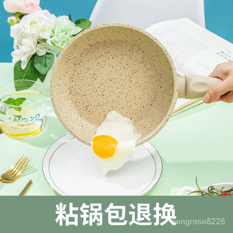 【優選精品】煎鍋不粘鍋無煙小炒菜牛排平底鍋煎餅鍋煎蛋煎魚鍋電磁爐燃氣通用ins日韓風 BTRN