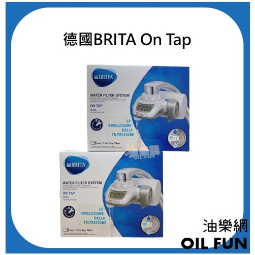 【油樂網】德國 BRITA On Tap濾菌龍頭式濾水器💧