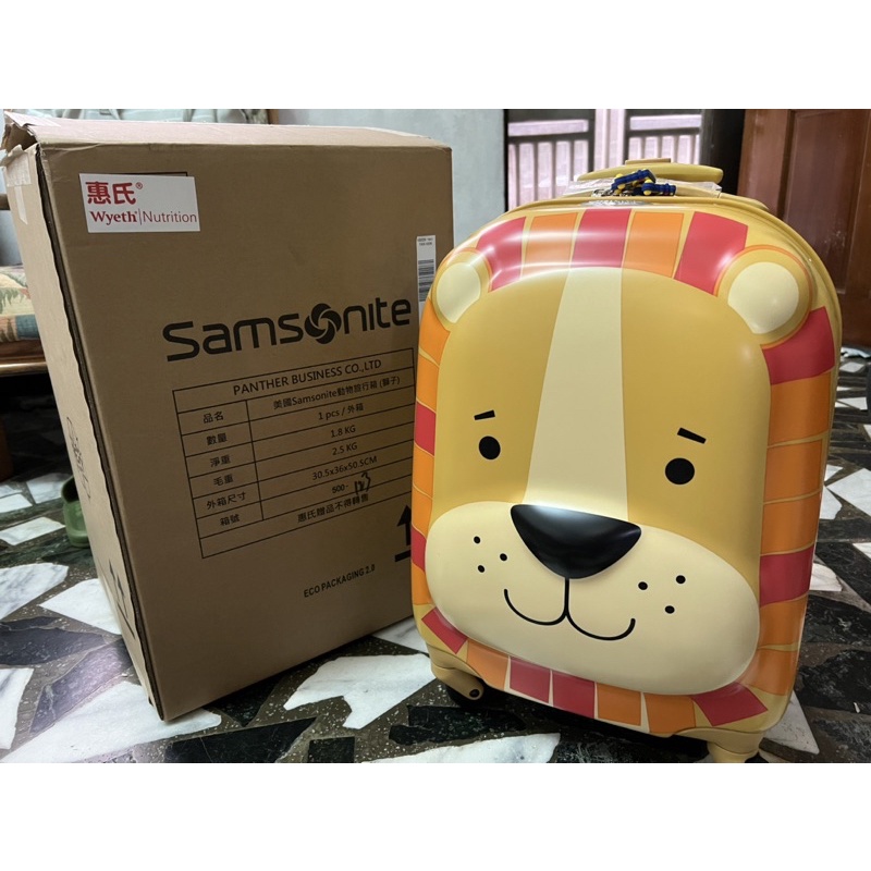 [全新降價] Samsonite 新秀麗 動物行李箱 16吋（獅子款）啟賦奶粉贈品