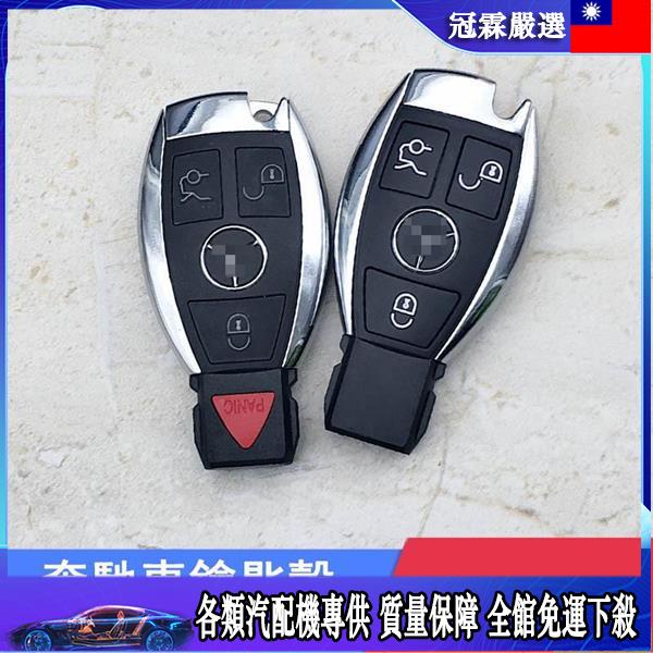 🛵汽配機🛵 Benz 賓士單電池款鑰匙殼S級E級C級C180 E260 E300 W204 C250汽車鑰匙外殼替換