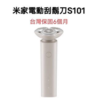 【臺灣現貨】小米 米家電動刮鬍刀S101 小米刮鬍刀 電動刮鬍刀 米家刮鬍刀