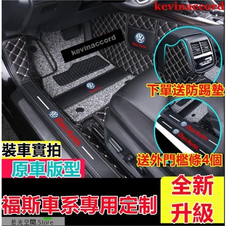 福斯GOlf Tiguan TOuran POlo passat腳踏墊 腳墊 後備箱墊 防水踏墊 後【拾光】