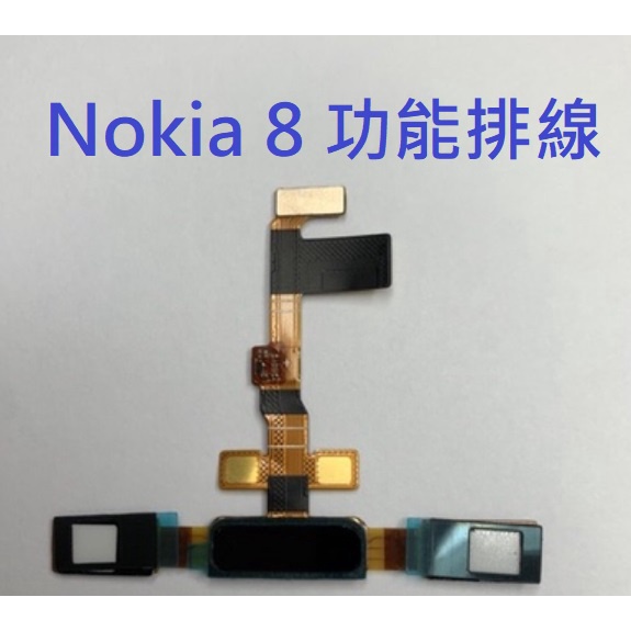 Nokia 8 Nokia8 (TA-1052) 功能排線 返回鍵 指紋鍵