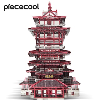 Piececool 3D 立體金屬拼圖 - 越王樓 建築模型 套件 積木 成人兒童 新年生日禮物