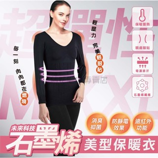林花毛巾｜臺灣製石墨烯美型保暖衣 發熱衣 發熱衣女 石墨烯發熱衣 大尺碼發熱衣 臺灣製發熱衣 極暖發熱衣 雕塑衣
