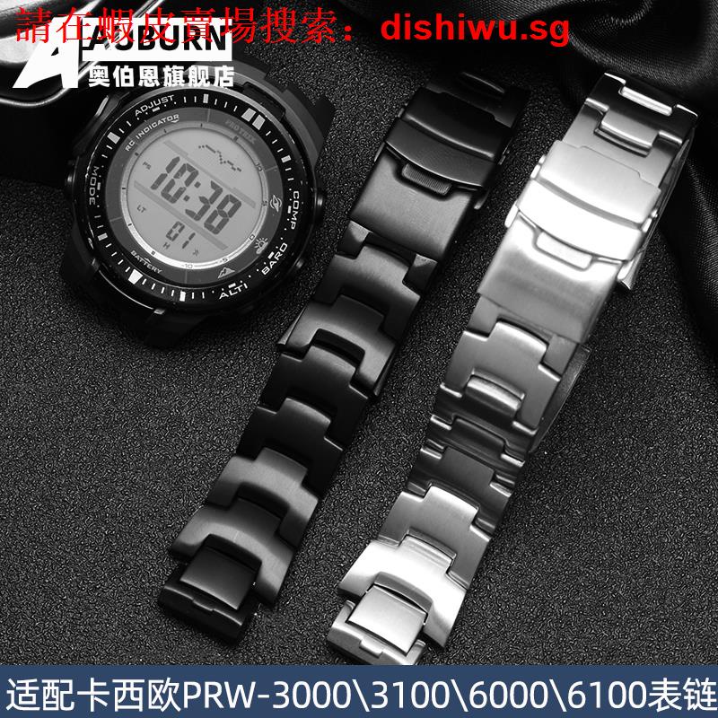 現貨出貨快代用卡西歐PROTREK系列 PRW-3000/3100 PRW-6000/6100專用款錶帶
