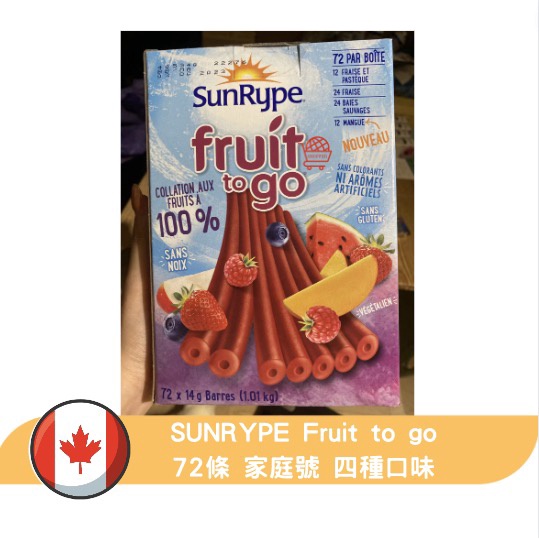加拿大🇨🇦 SunRype 🍁fruit to go 有機天然果汁水果條 ✈️SHOPPER週週空運