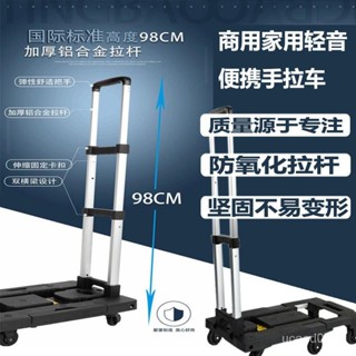 附發票~購物手推車 搬運拉車 折疊手拉車 便攜拖車 拉桿小推車 傢用平闆拉貨車