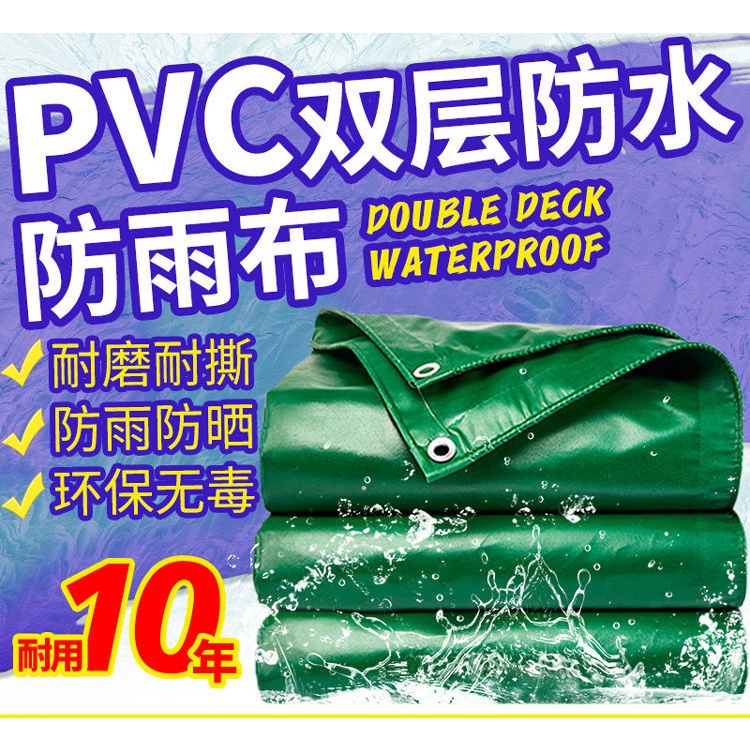 【客製化】防水布 PVC材質 加厚 防雨布 遮陽布 油布 刮帆布 貨車棚布定制