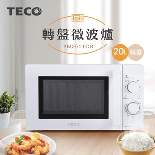 TECO東元 機械式轉盤微波爐20L YM2011CB 1臺【家樂福】
