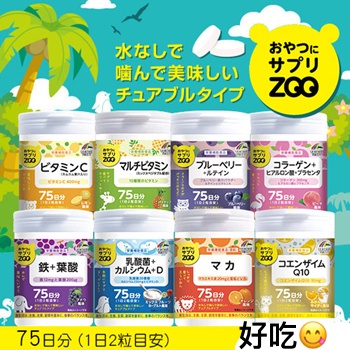 現貨+預購 UNIMAT Riken ZOO 營養補充小零食 鐵+葉酸 葡萄 藍莓葉黃素 150粒 鳳梨檸檬水蜜桃優格