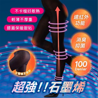 林花毛巾 / 內搭褲 臺灣製石墨烯內刷毛保暖褲襪 加絨保暖厚褲襪 顯瘦修身秋冬特厚加絨保暖刷毛褲襪連身打底褲褲襪