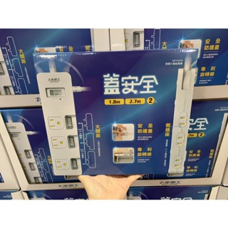 太星電工四開六插延長線 1.8m*1+2.7m*1 好市多代購