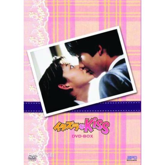 影視優選#經典日劇 1996版 一吻定情/惡作劇之吻 柏原崇/佐藤藍子 DVD全集