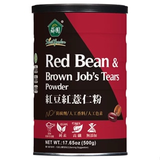 【薌園】紅豆紅薏仁粉500g (單罐/兩罐組)早安健康嚴選