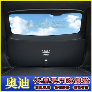 奧迪 尾箱墊 Q3 Q5 Q7後備箱墊 行李箱墊 Audi尾門墊 後車廂墊 奧迪完美契合尾門防護墊 汽車尾門防護墊