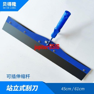 #特惠/限時特賣 貝得隆自流平水泥站立式刮刀簡易耙子環氧地坪漆刮耙齒耙施工工具