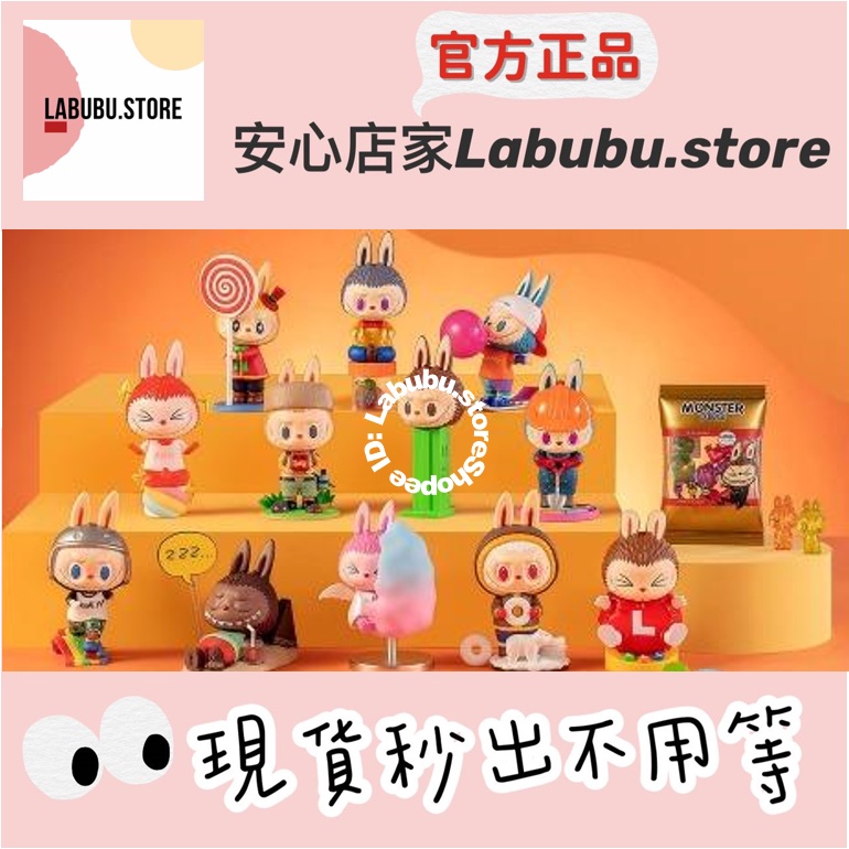 [現貨]Labubu 復古甜蜜系列 泡泡瑪特 popmart 棒棒糖 三角巧克力 硬糖 軟糖 棉花糖 棉花軟糖 LL巧豆